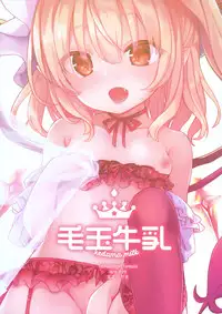 (C91) [Kedama Gyuunyuu (Tamano Kedama)] Flan-chan ni Oshiete Ageru (Touhou Project) [Chinese] [CE幻想夏结社]