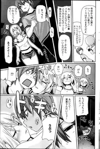 COMIC Penguin Celeb 2014-02