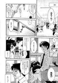 Karyou Gakuen Shotoubu Vol.1