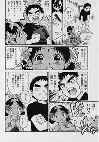 Comic Masyo 2004-08