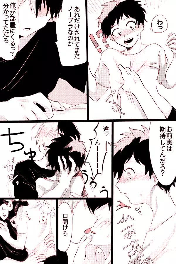 Hin'nyū dekuchan no hanashi kan