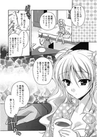 [Asio] Haruka-iro Midara [Digital]