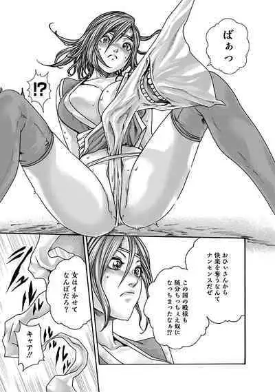 Araxa Ninpo-Cho Vol.6