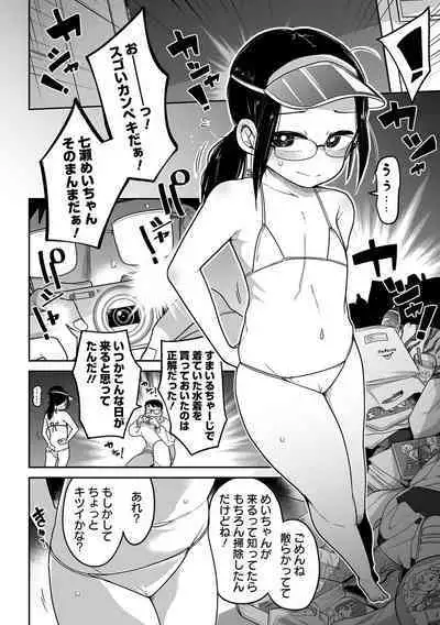 COMIC Mate Legend Vol. 45 2022-06 [Digital]