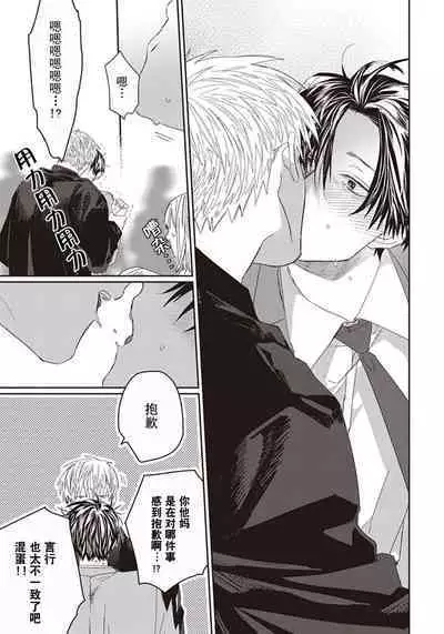 Iikoni Dekidara Hometekure