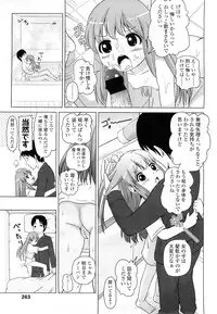 COMIC LO 2010-12 Vol. 81