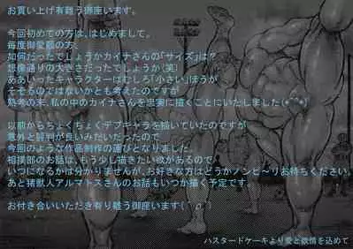 Bouzu hae Kake Kawa Kamuri 8