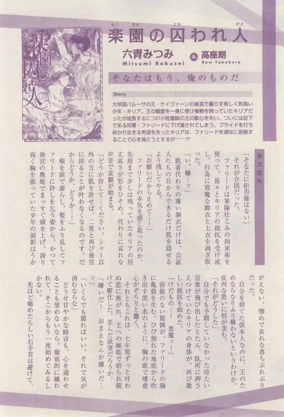 リンクス 2015-03