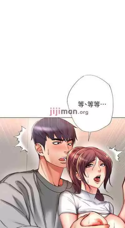 【周三连载】超市的漂亮姐姐（作者：北鼻&逃兵） 第1~50话