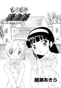 [H-Magazine] Comic MoeMax - Vol.011 [2008-04]