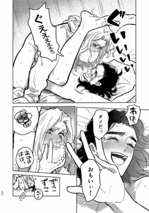 Itsuka Yume ga Owaru Made