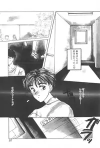 [Masuyama Kei] Kare no O-Ki ni Iri