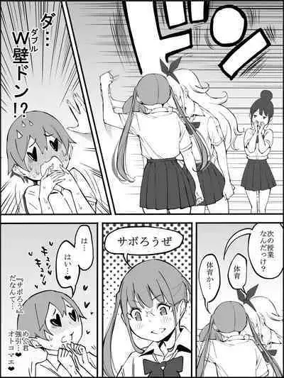 Boku ni Harem SeFri ga Dekita Riyuu 2