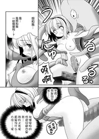 [Yosutebito na Mangakaki (Tomoki Tomonori)] Mukashi mo Ima mo Jingai Koubi (Touhou Project) [Chinese] [無邪気漢化組] [Digital]