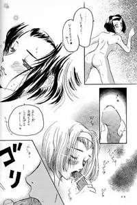 (C54) [Manga Super (Nekoi Mie)] Deep Kick (Cowboy Bebop)