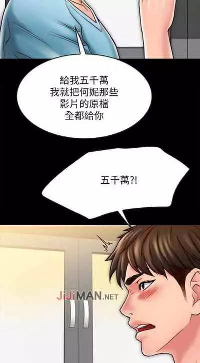 【已完结】同居密友（作者：Pb&無業遊民） 第1~30话