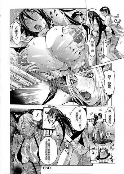 [Nico Pun Nise] Purimu no Nikki - The Diary of Purimu ~Dashichatta de Shou~ [Chinese] [Ich123, 九方居士]