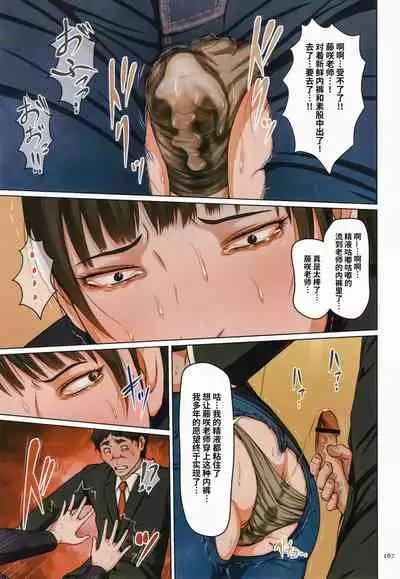 [Negurie] Karamitsuku Shisen 2 [Chinese] [零星汉化组+HTzhemu调色版]