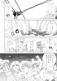 [BLACK DOG (Kuroinu Juu)] Submission Sailorstars (Bishoujo Senshi Sailor Moon) [2002-09-20]