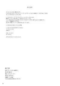 (C92) [Kasumi Eater (Noumiso)] Namahame Tsumari wa Konjou da!! (Girls und Panzer)