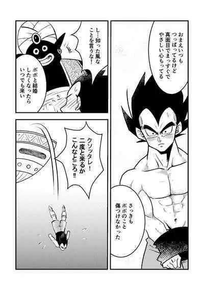 Vegeta no Okurimono