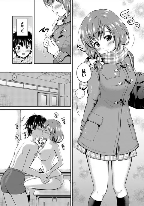 Dokidoki Hatsutaiken Junai Nakadashi Bishoujo Collection