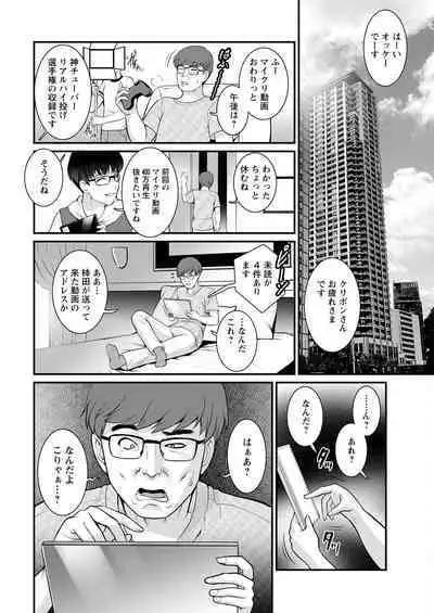 Meshibe no Sakihokoru Ch. 1-12