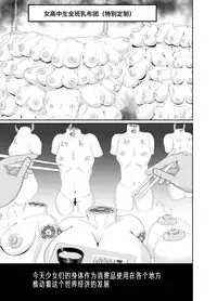 [Bourgeois Ice Cream (Kasuga Tousen)] Shoujou Tosatsuba [Digital] [chinese] [呜喵个人汉化]