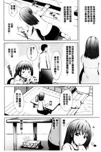 [Shiokaze Sango] Hatsu Ecchi wa Imouto deshita | 初體驗是和妹妹做的 [Chinese]