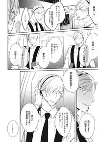 [Kusabi Keri] Seifuku o Matoeba, Umaku Uso ga Tsuketa no Ni.