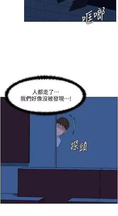 my neighbor celebrity chi 01-25 - manhwaroshi