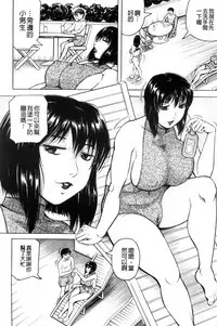 [Jamming] Boku Gentei Bakunyuu Harem [Chinese]