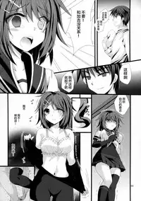 (COMIC1☆10) [ARC (Tamagawa Yukimaru)] Watashi ga Kitto Mamoru kara... (Kantai Collection -KanColle-) [Chinese] [CE家族社]