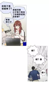 [The Jinshan] Sadistic Beauty Ch.1-19 [Chinese] [17汉化]