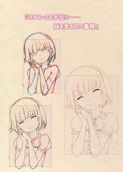 Ecchi sugiru Imouto "Marino 135.8 cm" Icha LOVE Hentai Houkoku