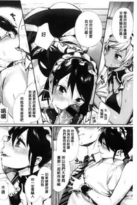 [MGMEE] Joshi OtaCir no Ouji-sama - The Prince of Girl's Otaku Circle [Chinese]