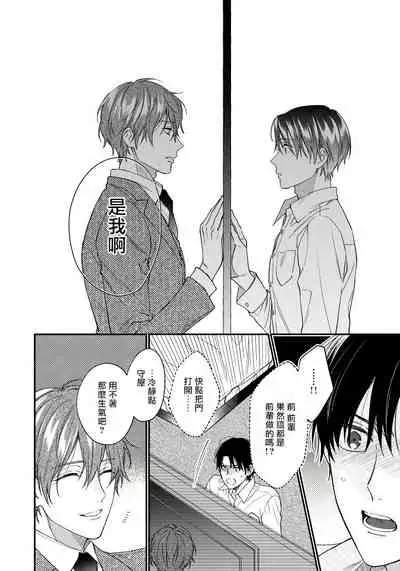 Hatsujou Playroom | 发情娱乐室 #01-02