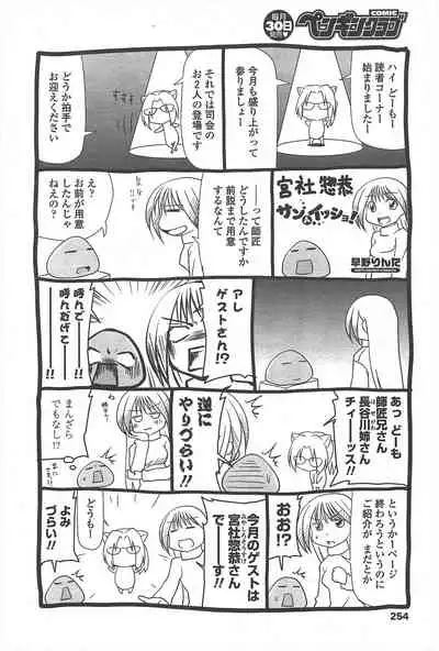 COMIC Penguin Club 2010-11