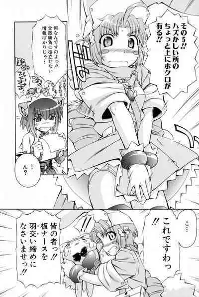 Nurse Witch Komugi-chan Magikarte Vol.2