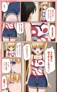 [Blue Gale] [Full Color Seijin Han] Oni Chichi 1 #1 Konamaiki na Hot Pants Complete Ban [Digital]