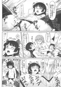 (C79) [Minarai Honpo (Minamoto Jin)] The Darkness eye (Ore no Imouto ga Konna ni Kawaii Wake ga Nai)