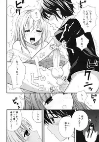 [Makita Masaki] Boku No Kareshi