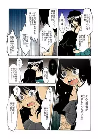 [misaki ryou] kamikakushi denki -in- 1 [digital]