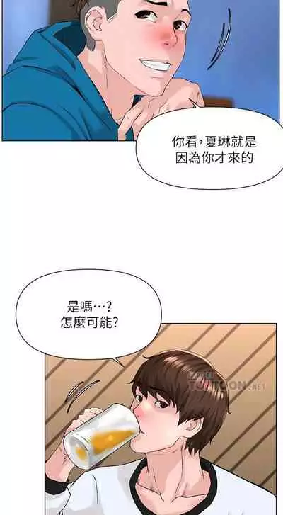 my neighbor celebrity chi 01-25 - manhwaroshi