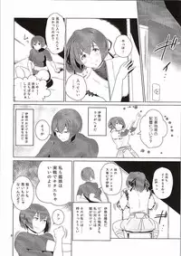 (C87) [yogurt (bifidus)] Ise to Hyuuga no Hara (Kantai Collection -KanColle-)