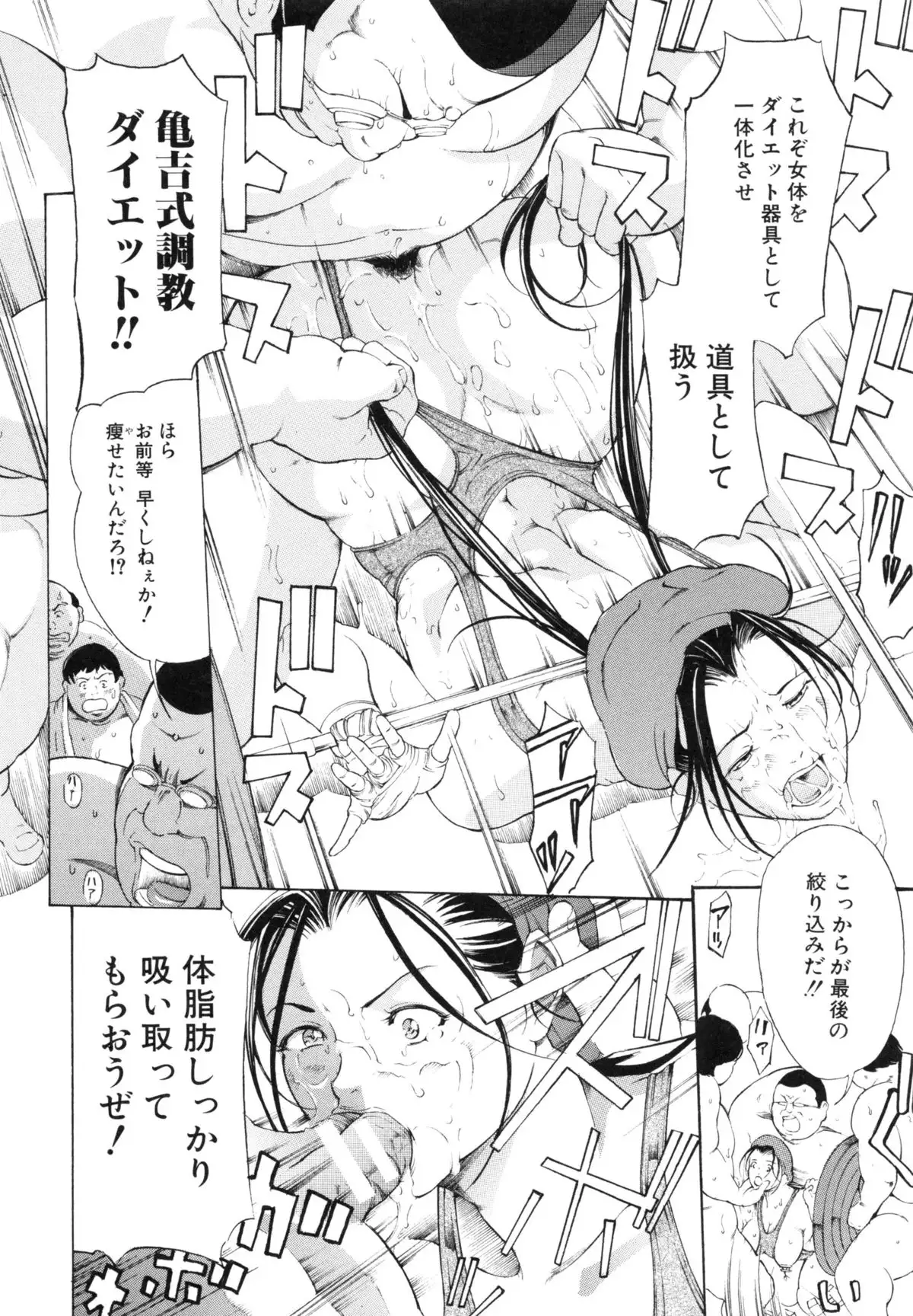 Choukyou Oni ~ Ikasu Niku no Kyoten Goku ~