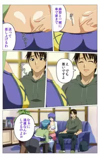 [TinkerBell] [Full Color Seijin Han] Doki Doki Oyako Lesson ~Oshiete H na Obenkyou~ Daiichiwa Complete Ban [Digital]