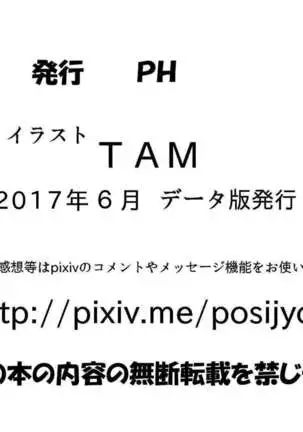 Pool de Haramase Maternity 2