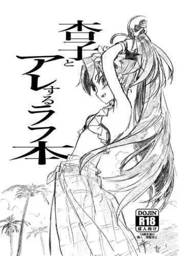 [Bitimaru (bitibiti)] Kyouko to Are suru rahu hon (Puella Magi Madoka Magica) [HQ] [Digital] + omake