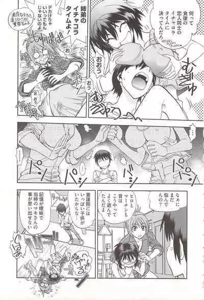 Tsujidou-san no Virgin Road Adult Edition